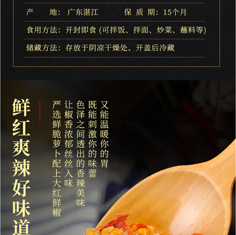 茂德公(modocom)酱菜 茂德公风味辣椒酱225g瓶装 萝卜鲜椒酱3178 香