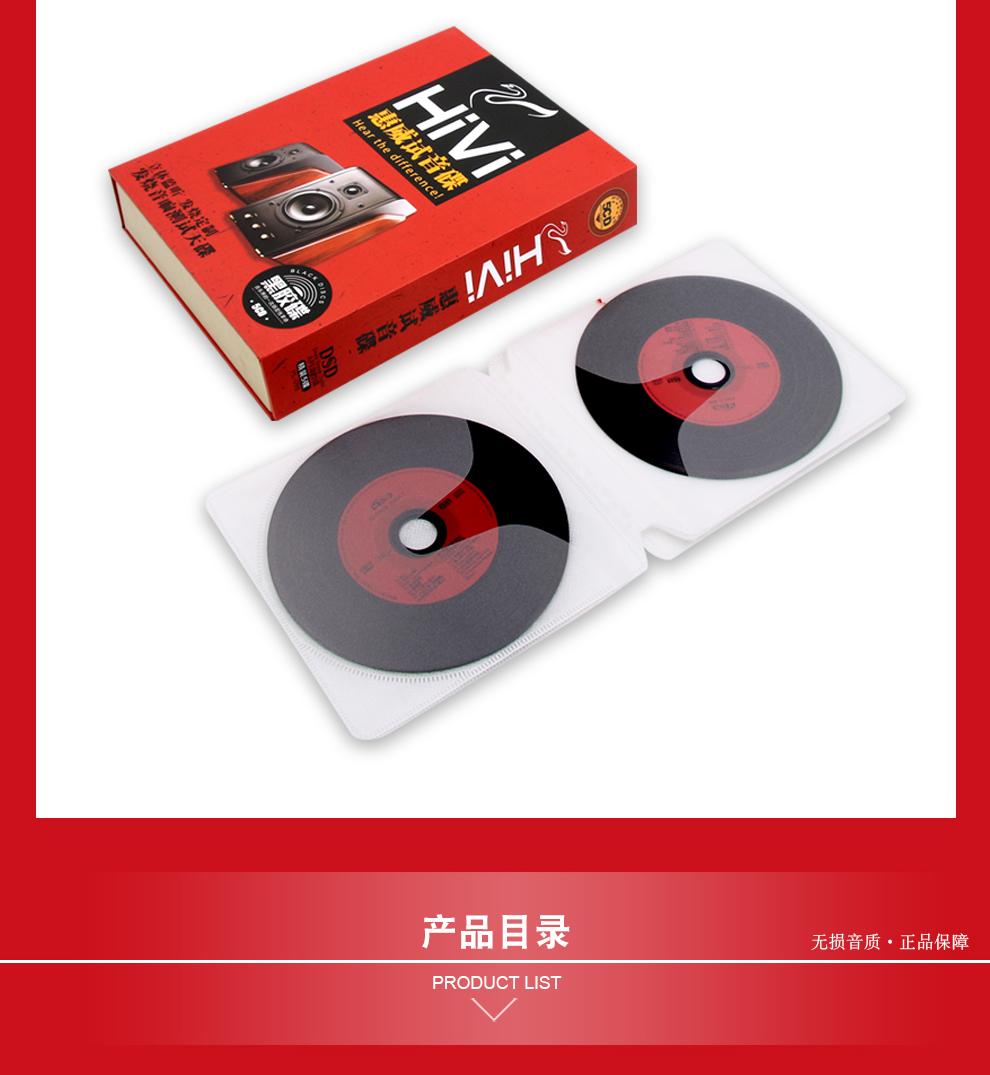 惠威试音碟cd正版无损音乐流行黑胶发烧人声唱片汽车载cd光盘碟片