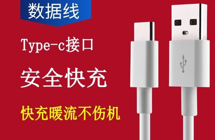 美图手机充电器m6st89m8t8sm8sv6快充t两条数据线typec接口m6m6sv6