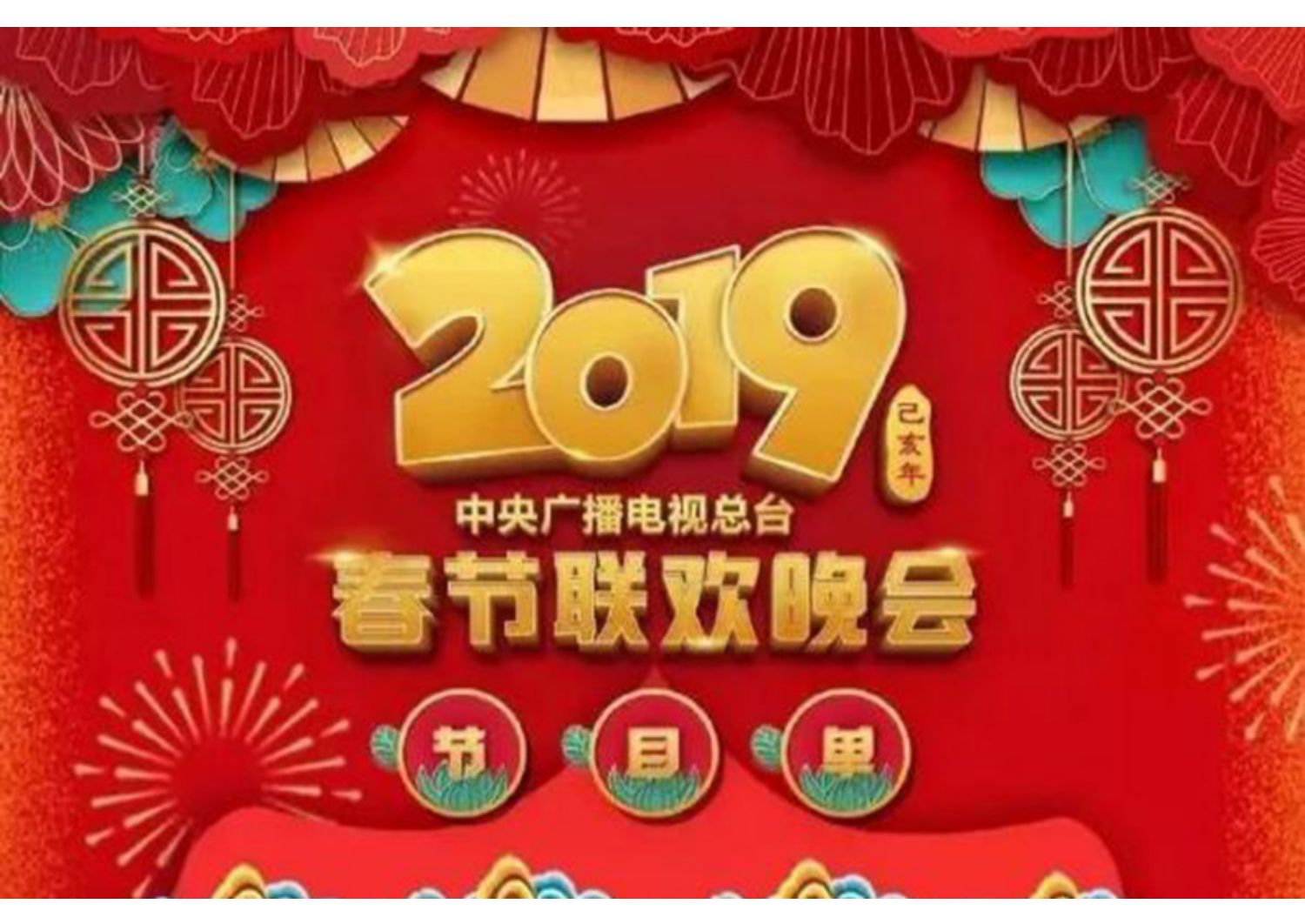 卫视春晚播出时间_2023春晚什么时候播出_2015辽春晚冠名播出