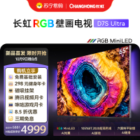长虹65英寸RGB-MiniLED电影原画防眩光六面纯平壁画电视屏幕抗反光超薄电视AI光翼游戏电视65D7S Ultra