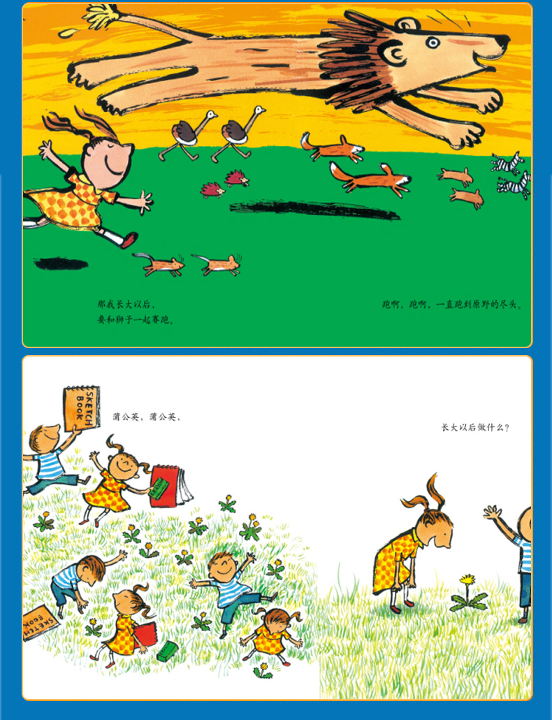 鹏辰正版长大以后做什么绘本绘本馆少幼儿童成长启蒙绘本用孩子的话语