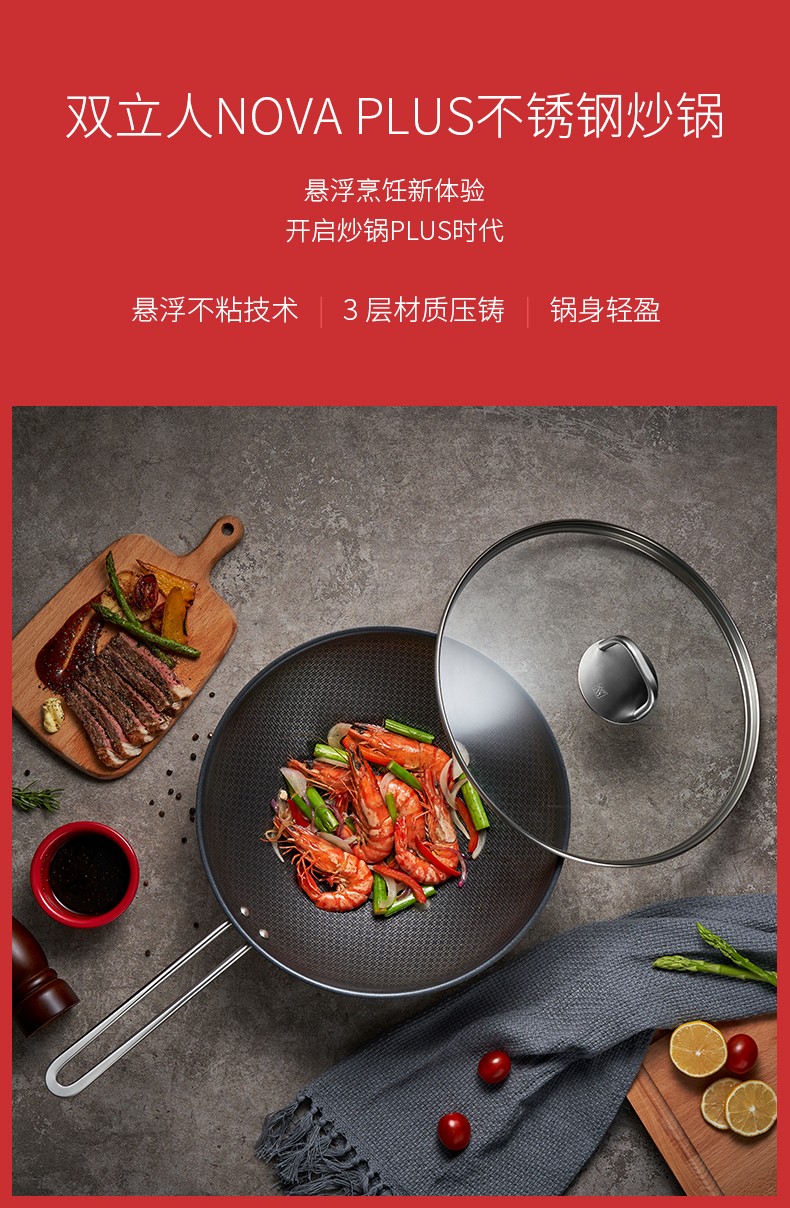 德国双立人锅具套装不锈钢炒锅不粘锅煎锅大容量蒸锅平底锅炒菜锅奶锅