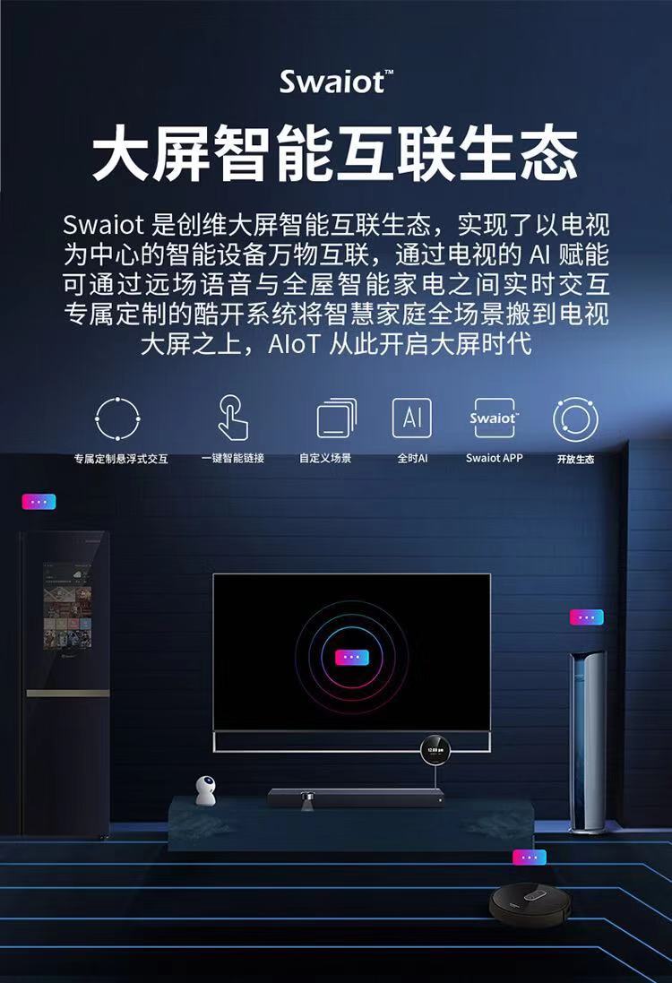 创维(skyworth)平板电视 创维(skywoyh)75q80 75英寸无缝贴墙4k纤薄超