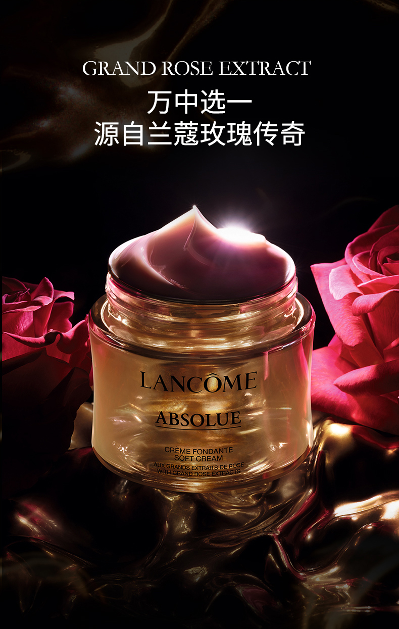 國內專櫃版蘭蔻lancome菁純臻顏精萃乳霜5ml3