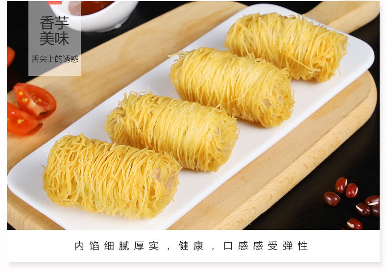 金丝香芋酥香芋卷油炸小吃冷冻点心早茶点速食面食半成品