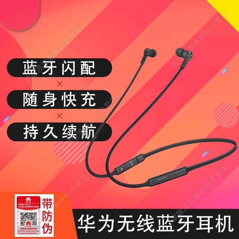 华为(HUAWEI)FreeLace无线蓝牙耳机降噪运动跑步磁吸开关音乐 挂脖颈挂入耳后绕式 手机快充 防水 手游低延迟图片