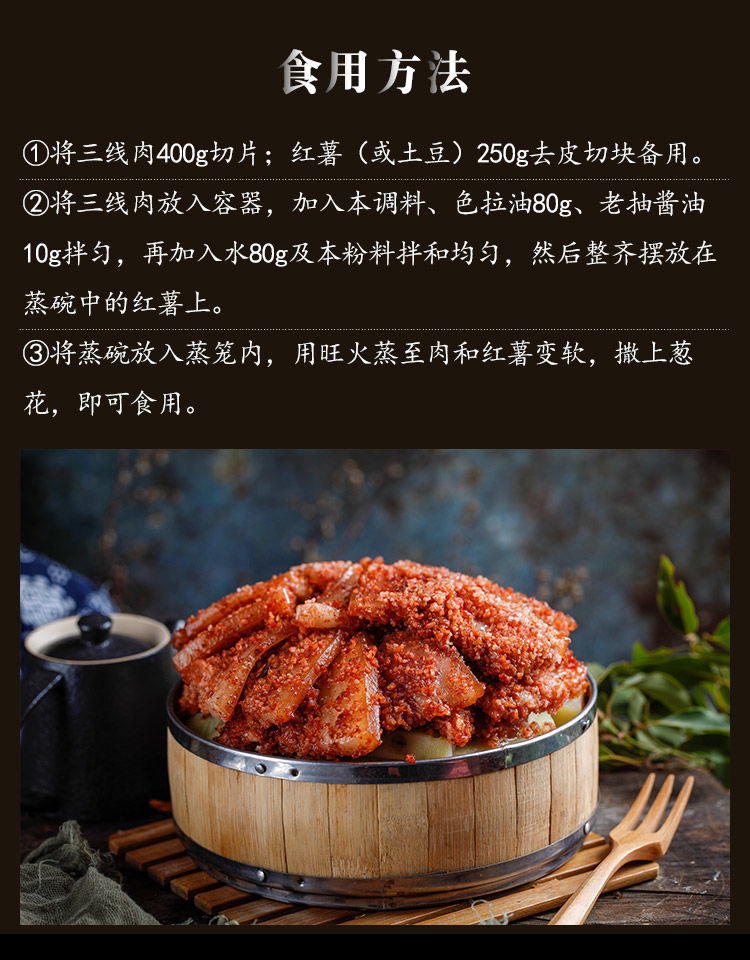 重庆特产桥头粉蒸肉调料包220g2袋五香香辣味蒸牛羊肉排骨调料220g2袋