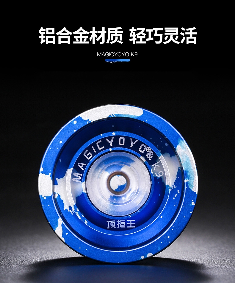 悠悠球专业溜溜球闪电客比赛专用职业高级合金属疾影
