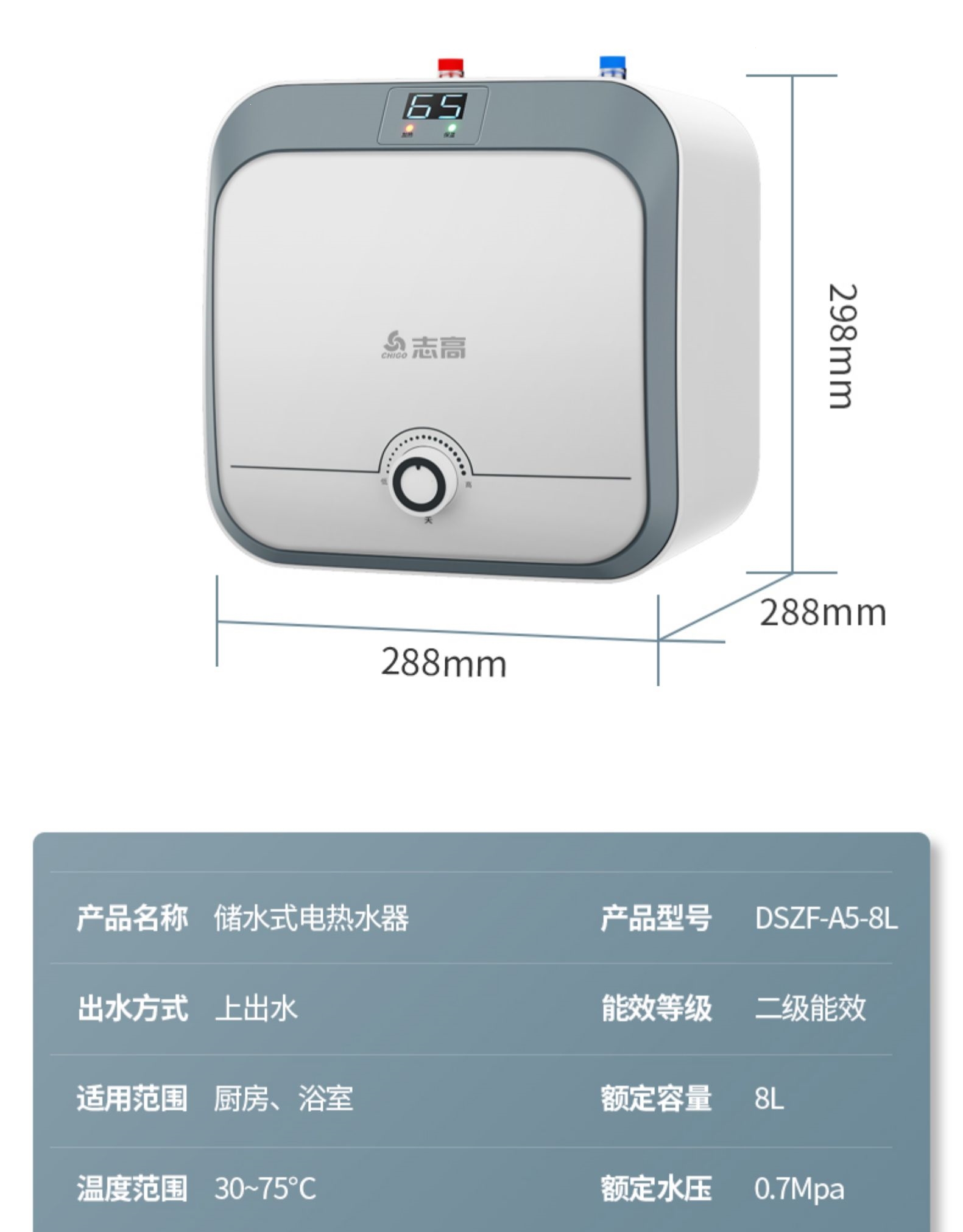 【志高(chigo)电热水器小厨宝 志高小厨宝家用储水式电热水器速热