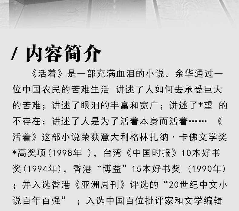 活著餘華正版書tolive餘華作品書籍同名電影原著中當代社會小說文學