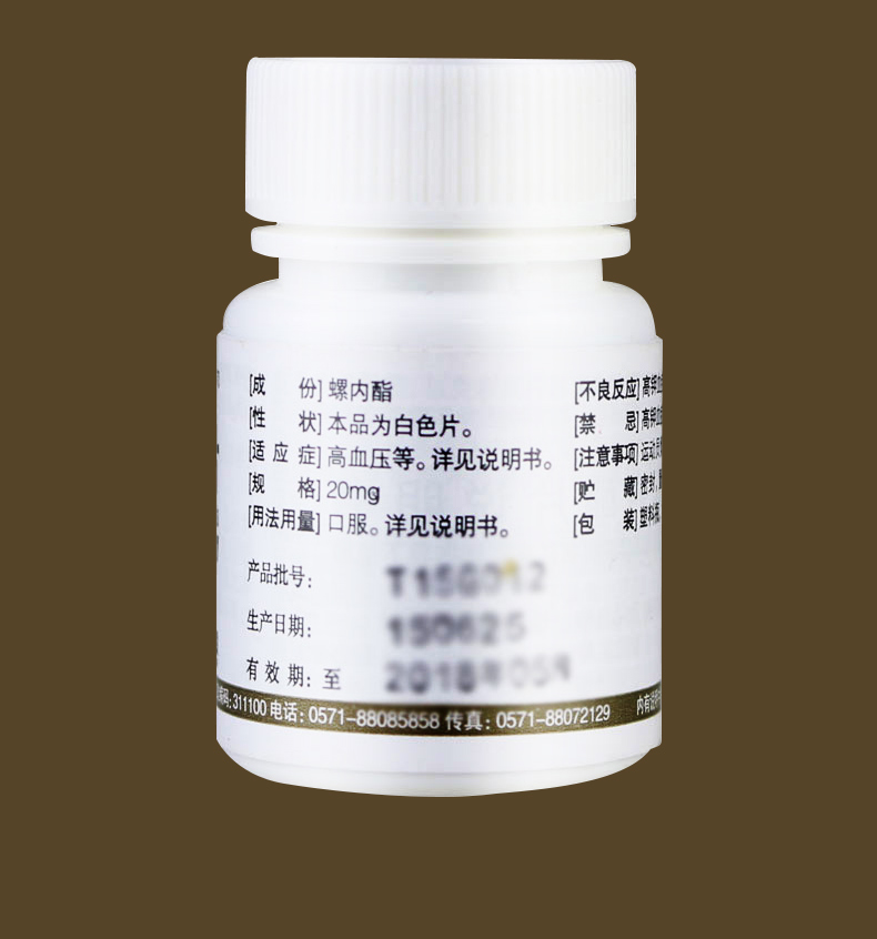 民生螺内酯片20mg100片