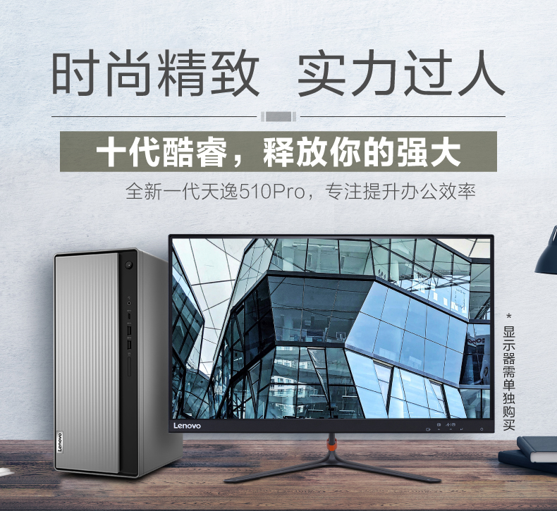 【聯想(lenovo)創意設計臺式機天逸510pro-14imb】 聯想(lenovo)天逸