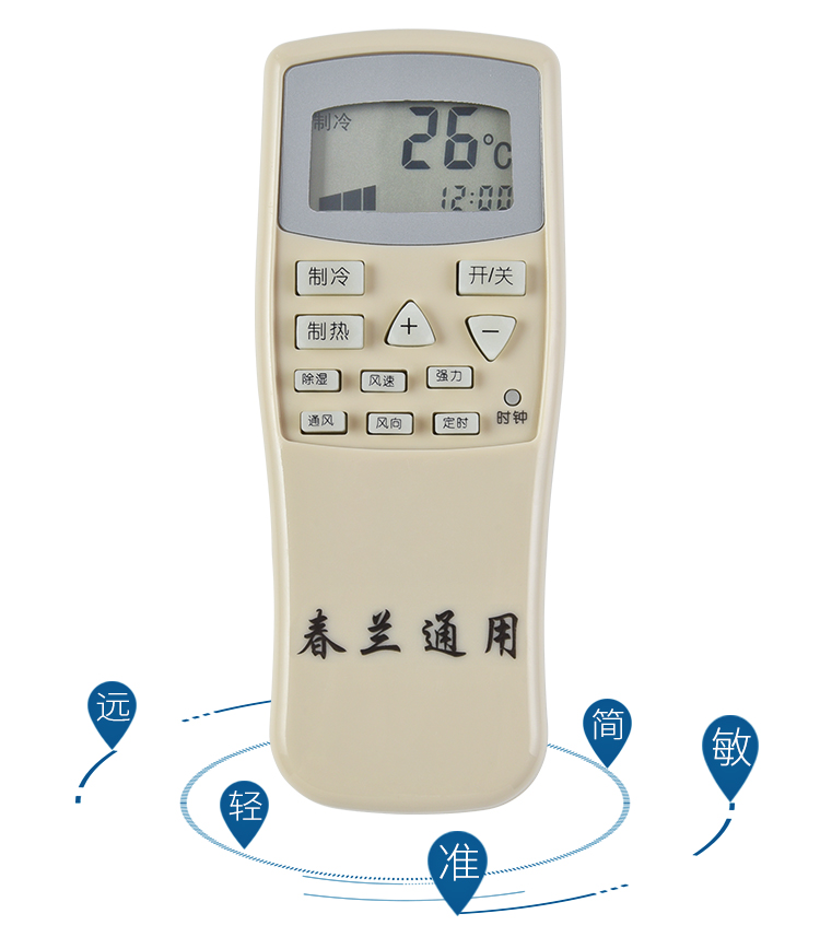 适用原装chunlan春兰空调遥控器万能通用静博士cl04cl3