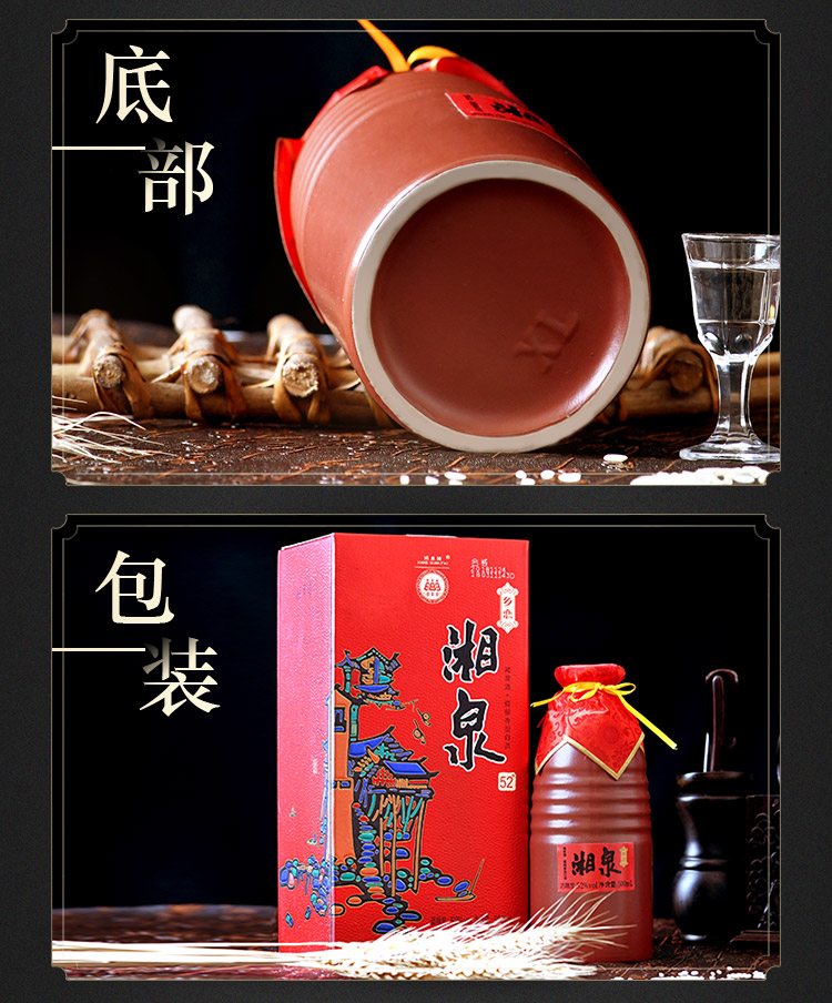 醉仙网 酒鬼酒52度湘泉酒乡恋500ml单瓶礼盒装馥郁香型国产白酒