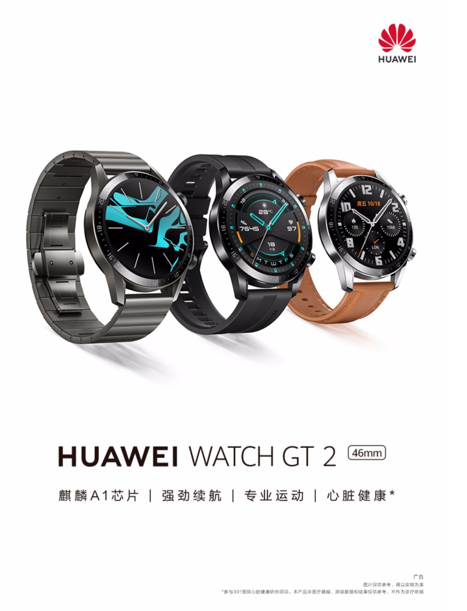 华为手表价格大全 gt2图片