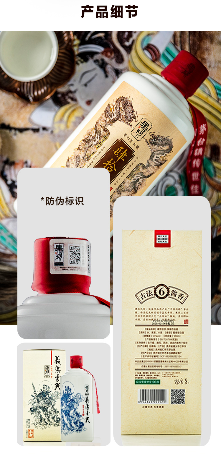 肆拾玖坊义薄云天茅台镇酱香型白酒53度单瓶装500ml1瓶