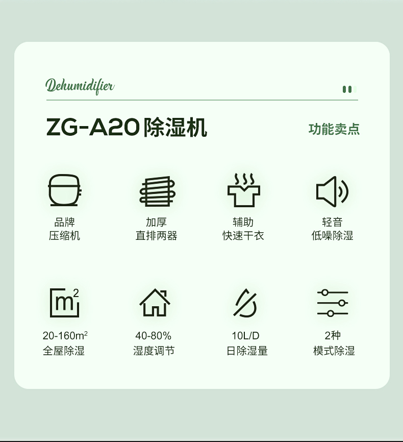 志高(chigo)家用除湿机zg-a30 志高除湿机抽湿干燥器家用吸湿工业车间
