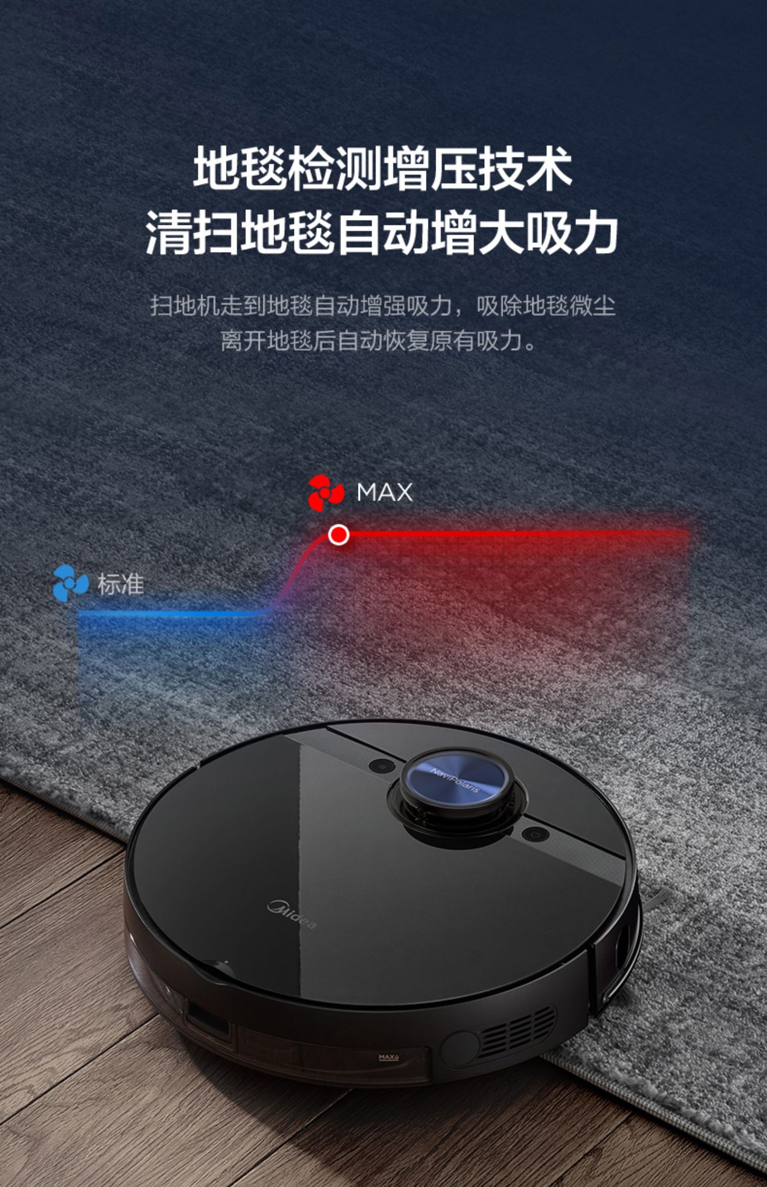 美的扫地机器人家用全自动吸尘器扫擦拖地一体机智能家电耀石黑