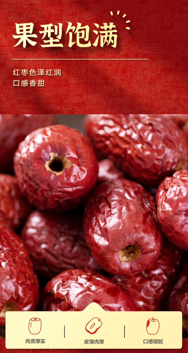 狮客干货 狮客[苏宁自主品牌]沧州无核枣250g 沧州灰枣 红枣 无核枣