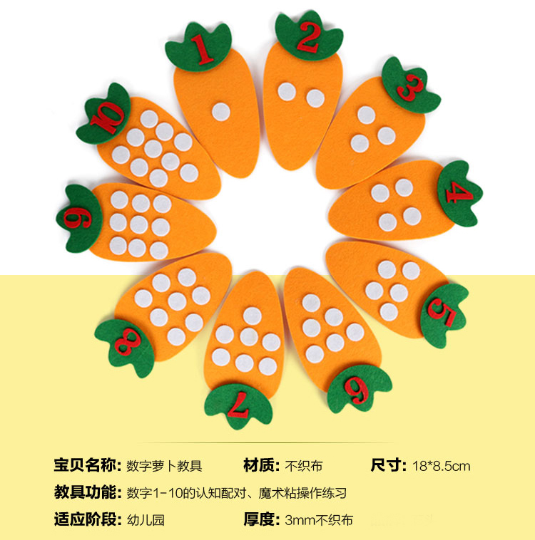 幼儿园数学区角手工作业手指数字花园算数玩教具小班配对益智材料