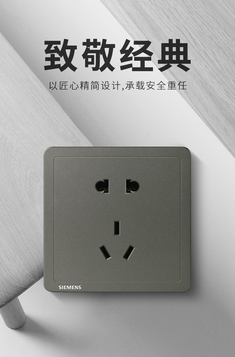 【官方网店】西门子致典系列开关插座面板灰色五孔带双usb二三插86大