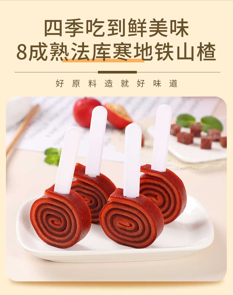 特色馆一木山楂甜甜圈袋装168g3袋