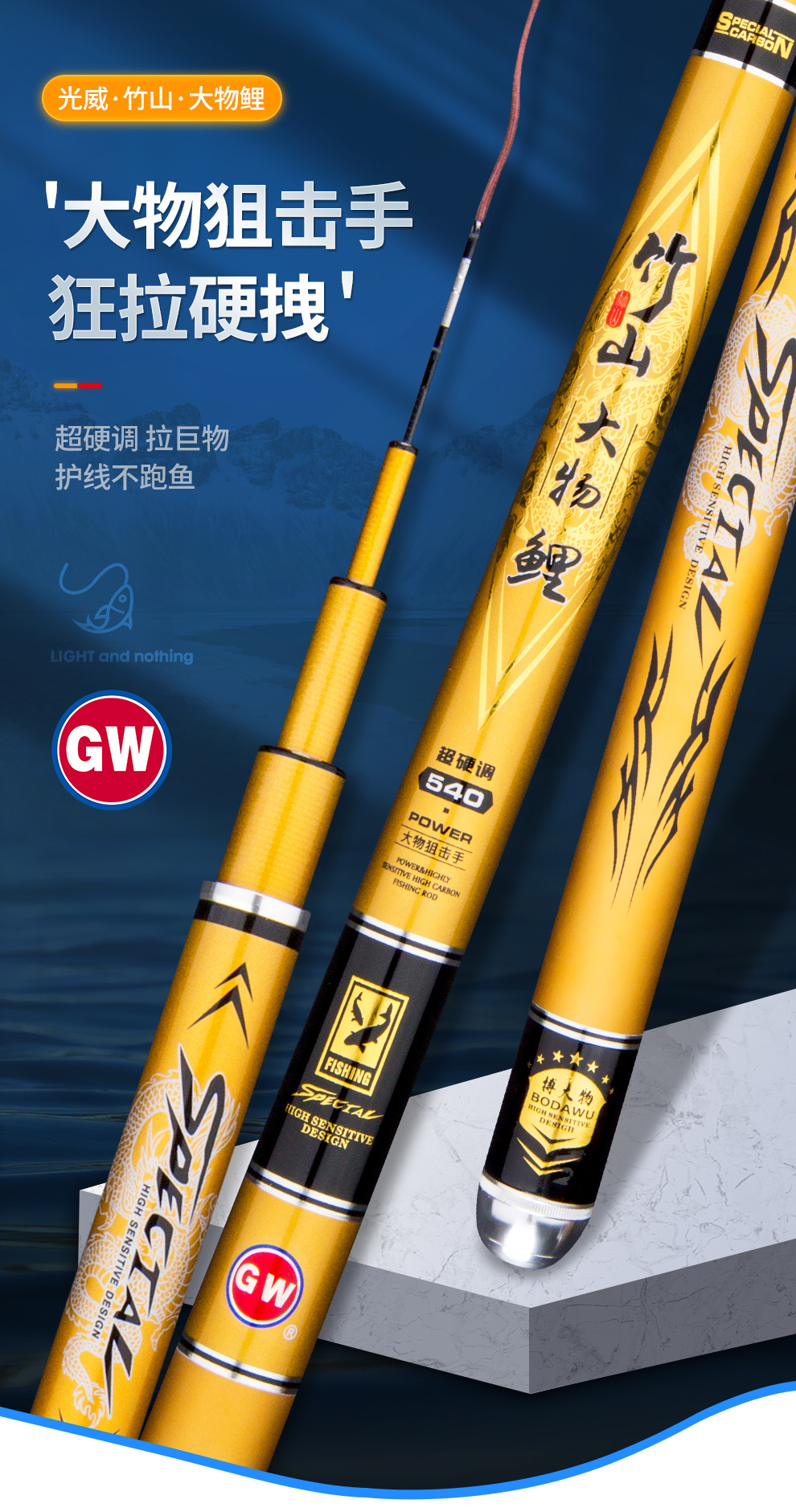 光威鱼竿手杆超轻超硬官方台钓竿大物杆旗舰店黑坑鲤杆