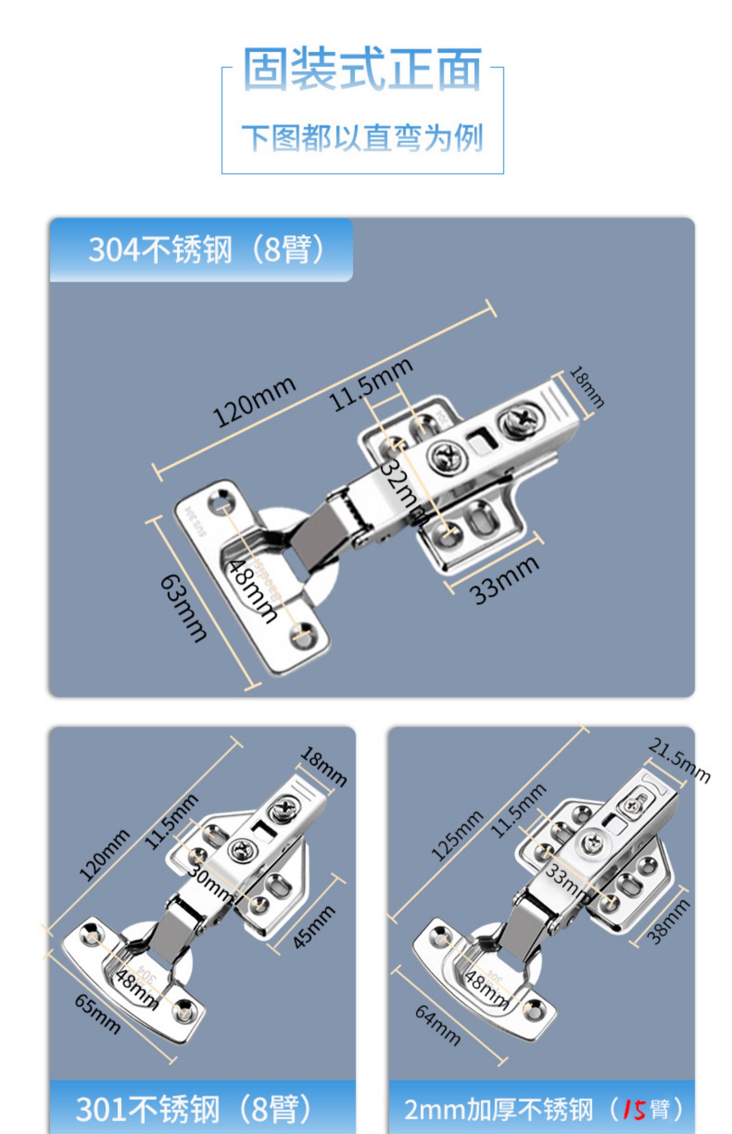 子母合页规格尺寸图示图片