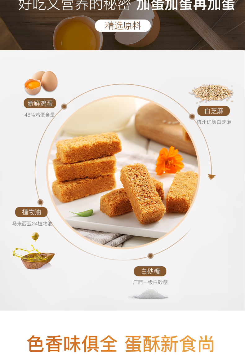 百草味(be&cheery)【 一品蛋酥108gx2盒】鸡蛋金蛋酥营养糕点零食