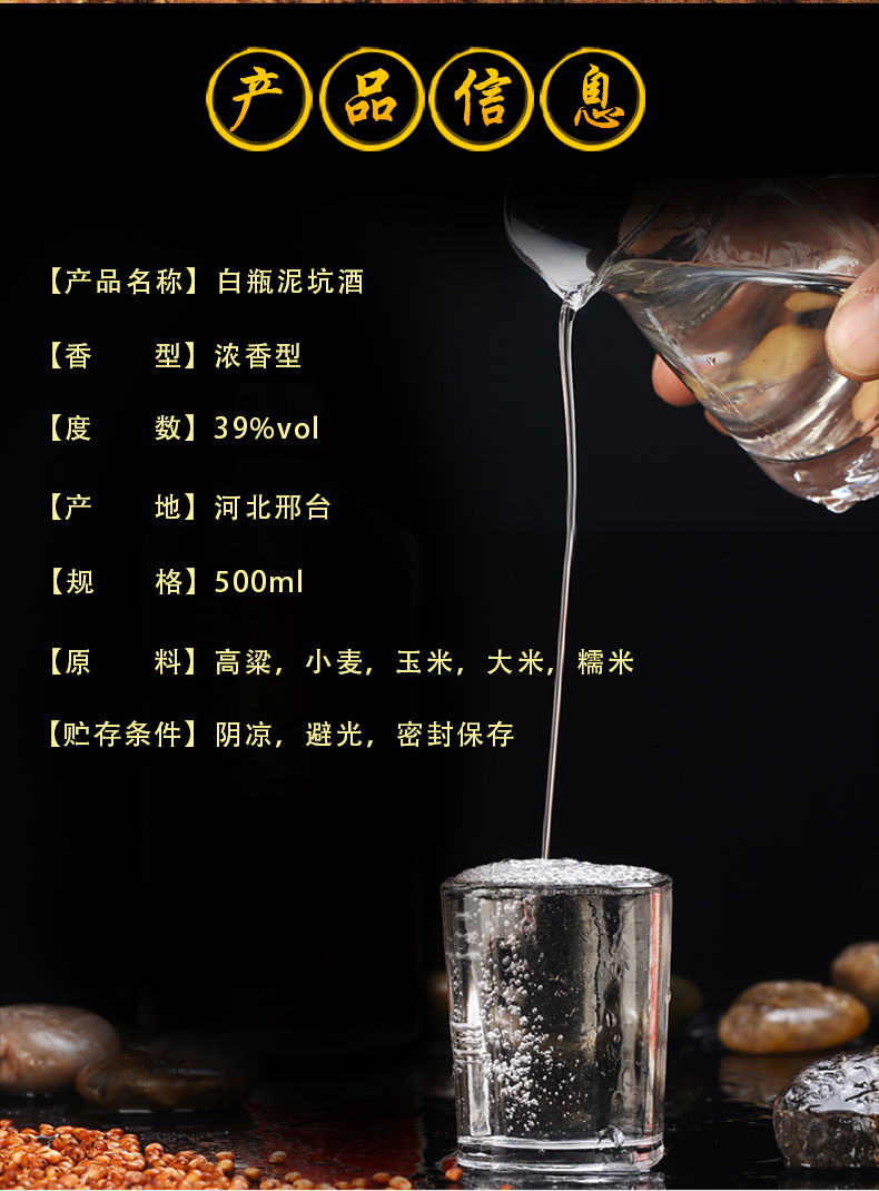 [中华特色]河北供销馆 泥坑白瓶 白酒礼盒 39度 500ml*2瓶 浓香型