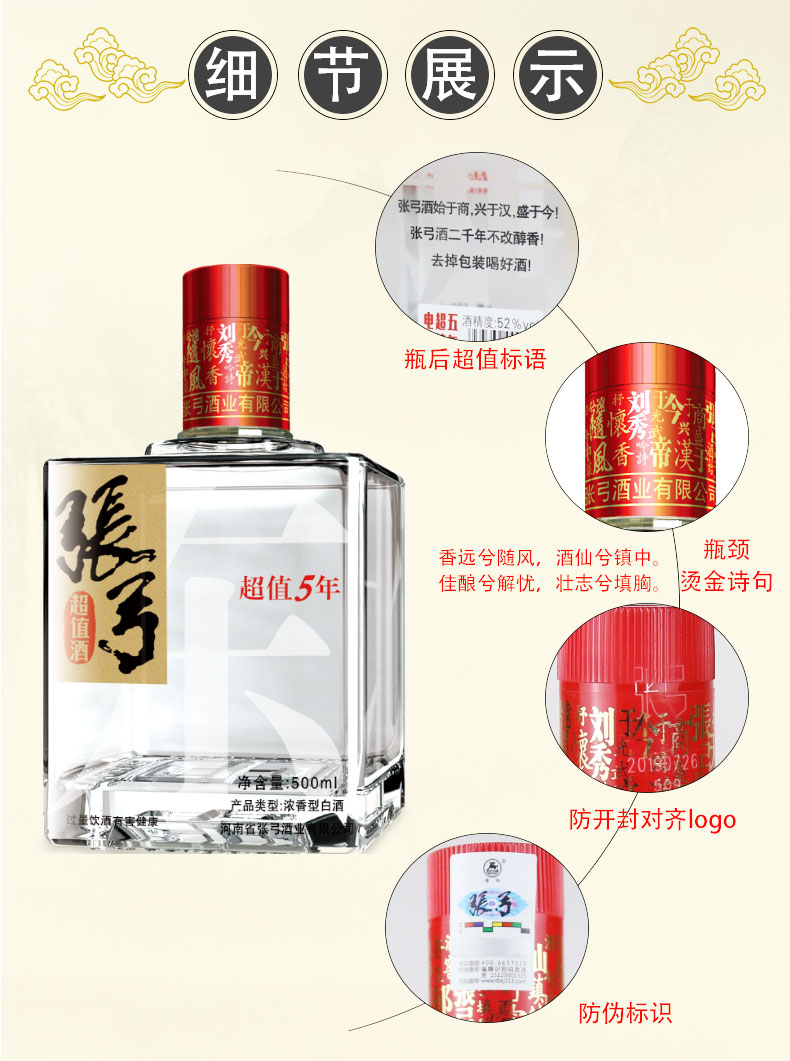 张弓酒超值五年52度浓香型酒水高度白酒纯粮食酒粮食固态酵中华老字号