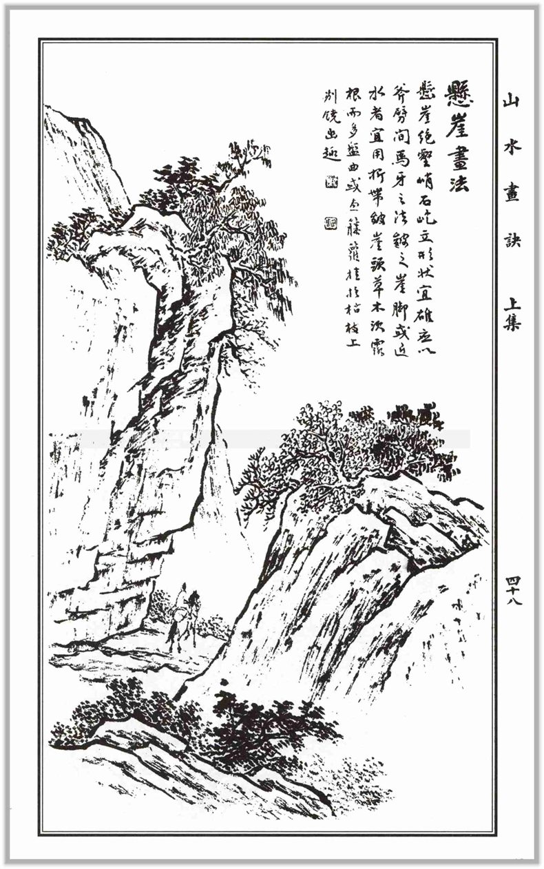 智品马骀画宝山水篇工笔线描白描画谱山水花鸟动物人物画谱中国画画谱