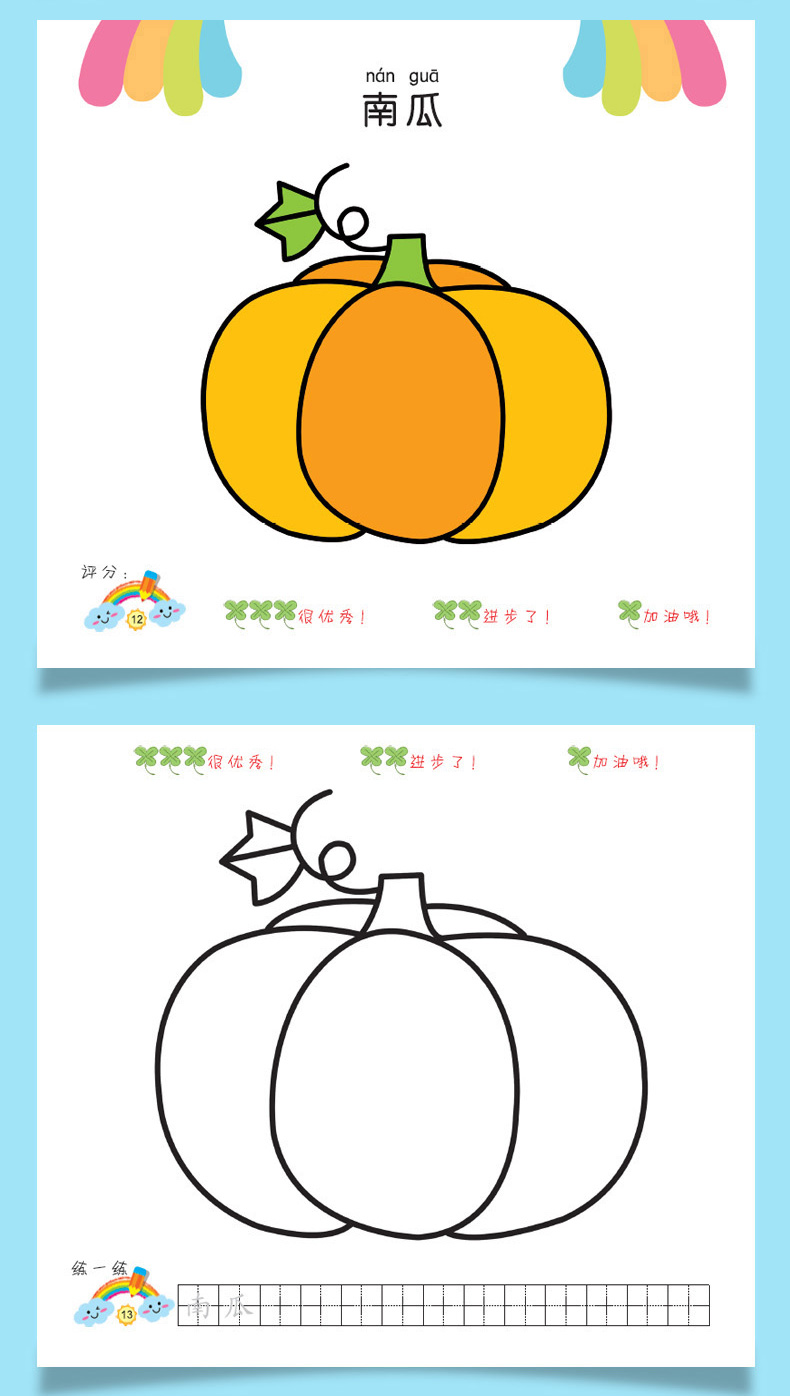 惠典正版12册幼儿童学画画书宝宝绘画本填色书 3-6岁儿童简笔画大全