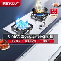 帅康(sacon)燃气灶双眼灶5.0kW大火力单灶具台嵌两用不锈钢家用猛火打火炉具煤气炉炉灶台式嵌入式煤气灶天然气71G