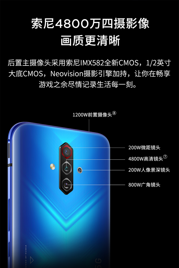 努比亚nubiaplay5g游戏手机nubia手机8g128g新品手机5湖四海蓝144hz