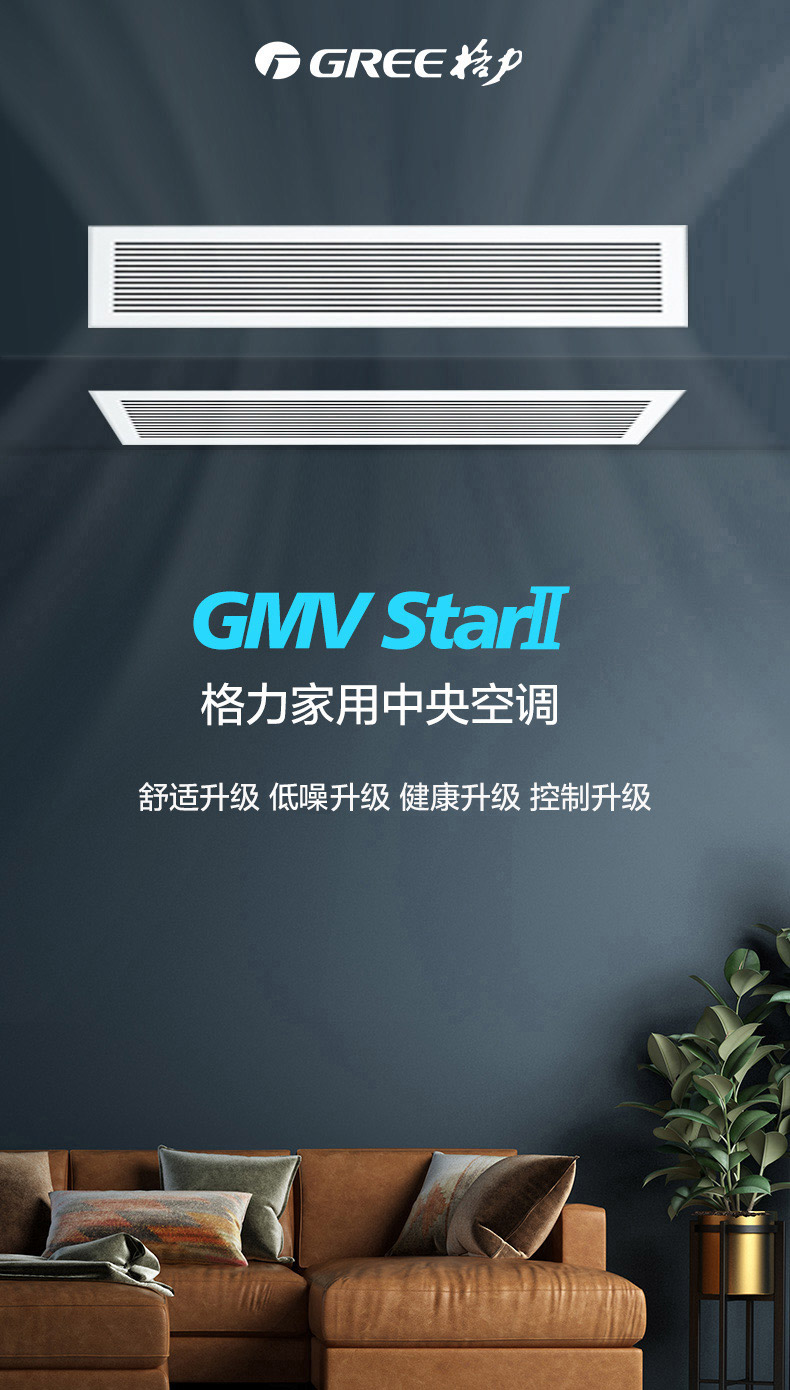 格力(gree)中央空调gmv-h120wl/h2 格力(gree)中央空调雅居 5匹一拖四