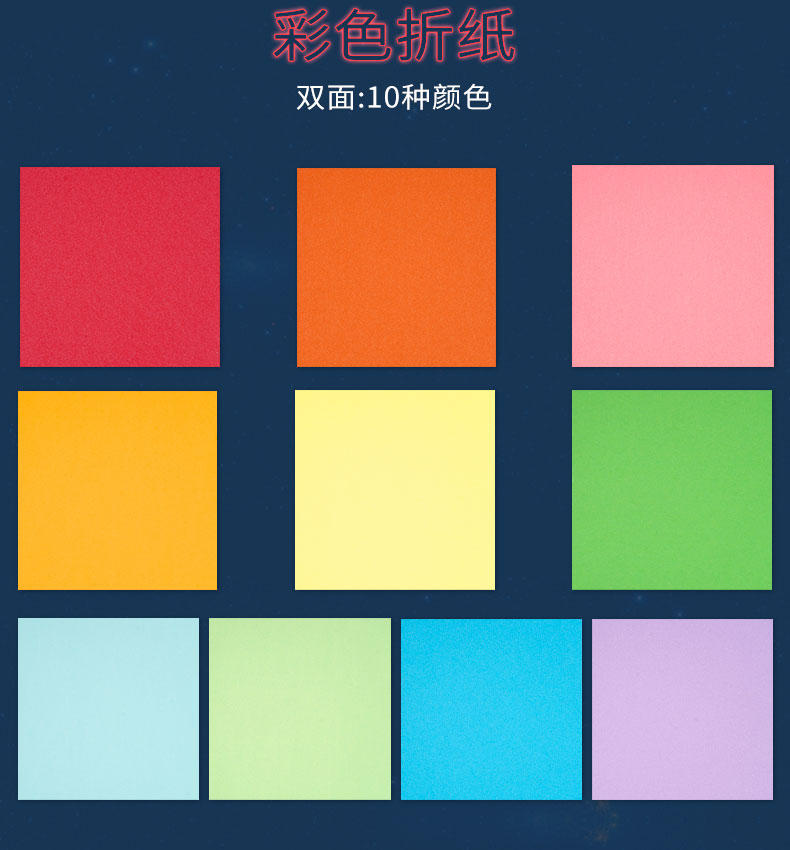 彩色厚彩纸卡纸手工纸正方形儿童幼儿园学生手工制作材料彩色折纸300