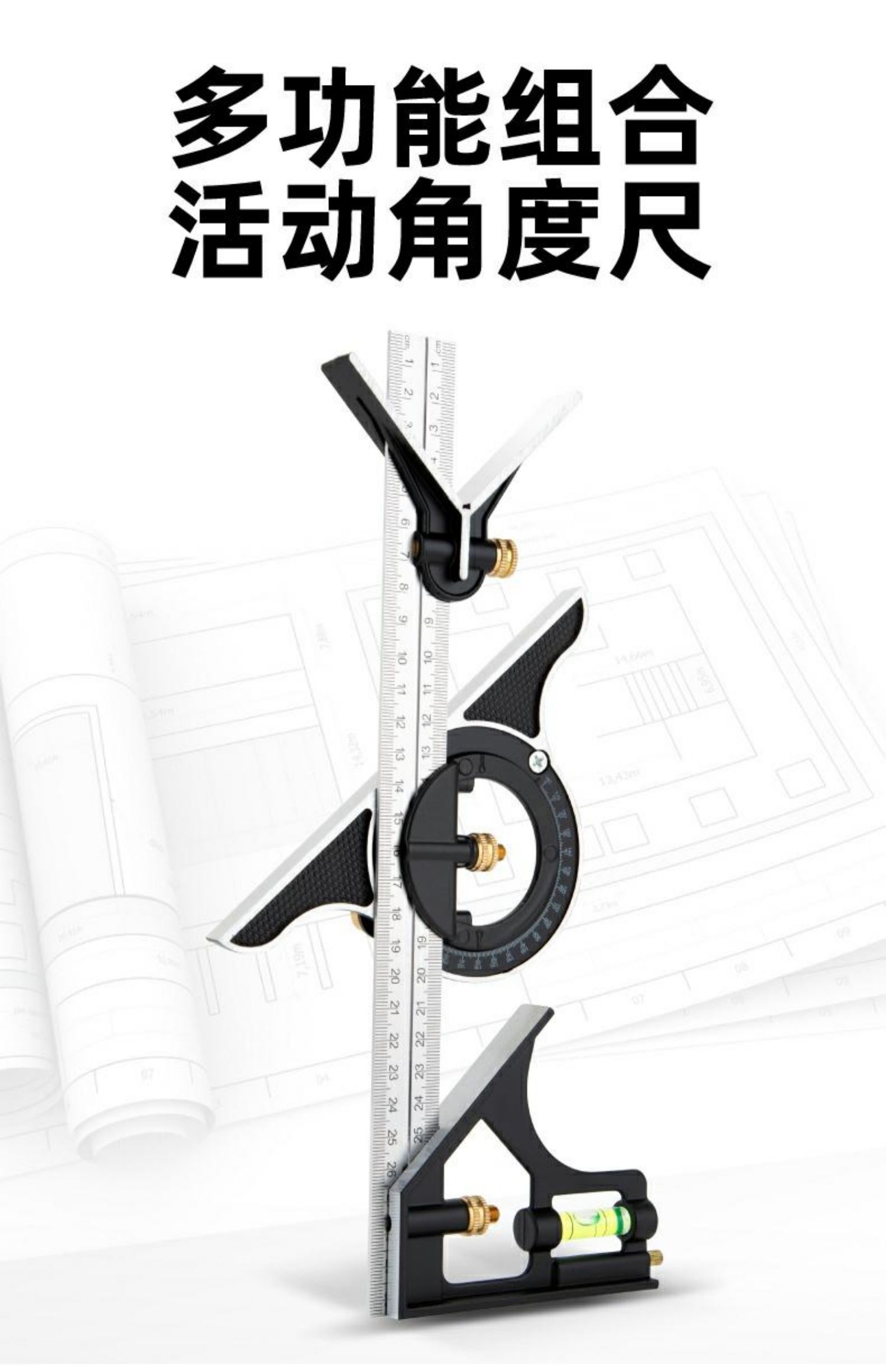 敬平(jing ping)测量工具157623790583616 jing ping不锈钢活动角尺多