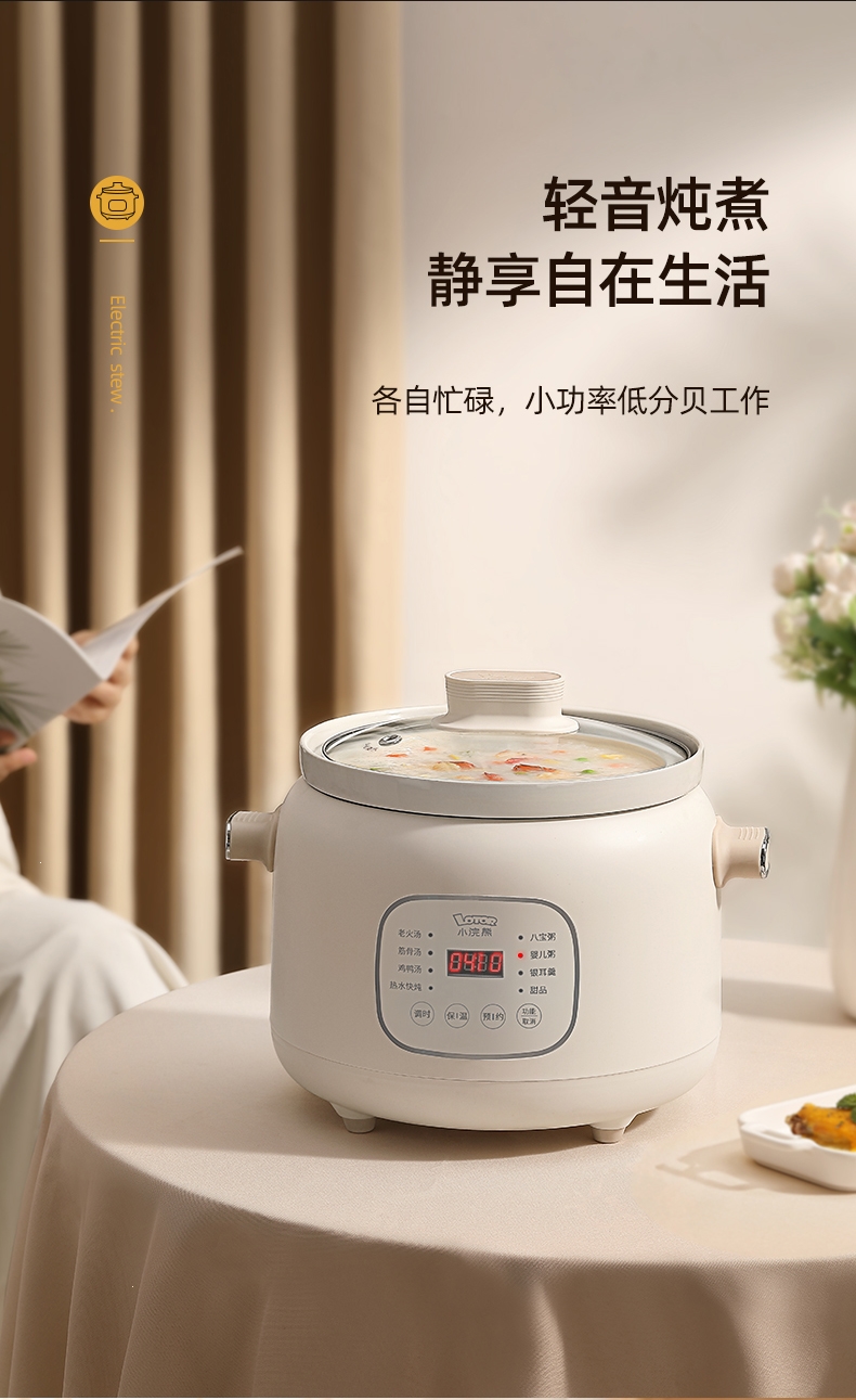 小浣熊电炖锅/电炖盅小浣熊 z3 小浣熊电炖锅煲汤家用煲粥煮粥全自动