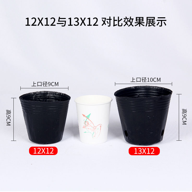 超级新品 加厚营养杯育苗袋大号一次性花盆黑色种植塑料育苗杯育苗盘
