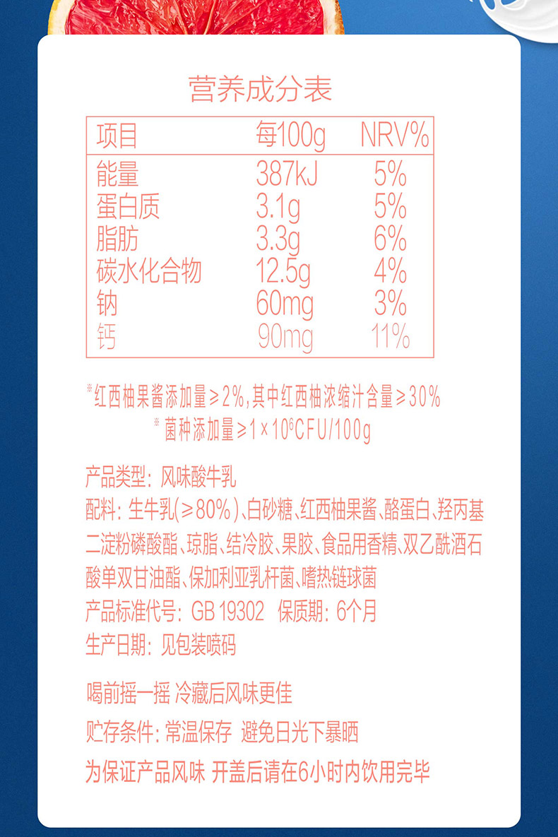 纯甄酸奶配料表图片