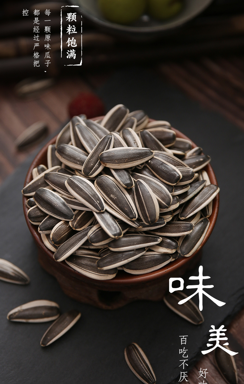 琦王多味瓜子大颗粒香瓜子多味葵花籽休闲零食炒货500g袋装年货