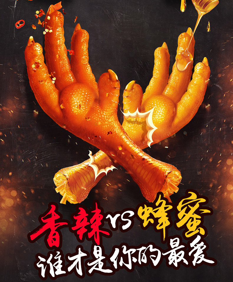 烤鸡爪爱辣鸡爪凤爪正品办公休闲旅游特产食烤爪香辣味16只收藏多送4