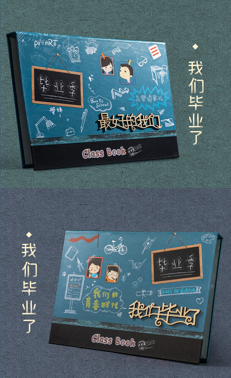 毕业纪念册活页本初中学生女男孩炫酷留言册成长通讯好友录古风留恋册