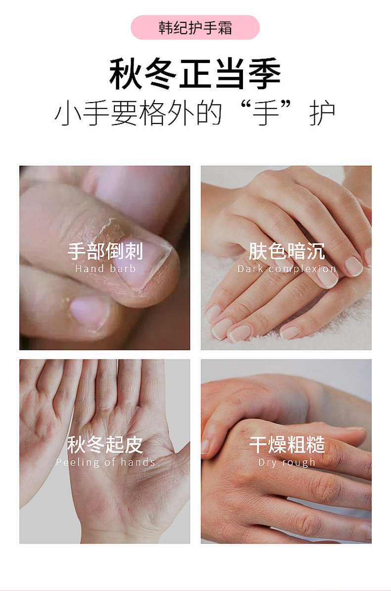 起皮专属手护补水保湿滋养水润防裂柔滑解决手部倒刺干燥粗糙肤色暗沉