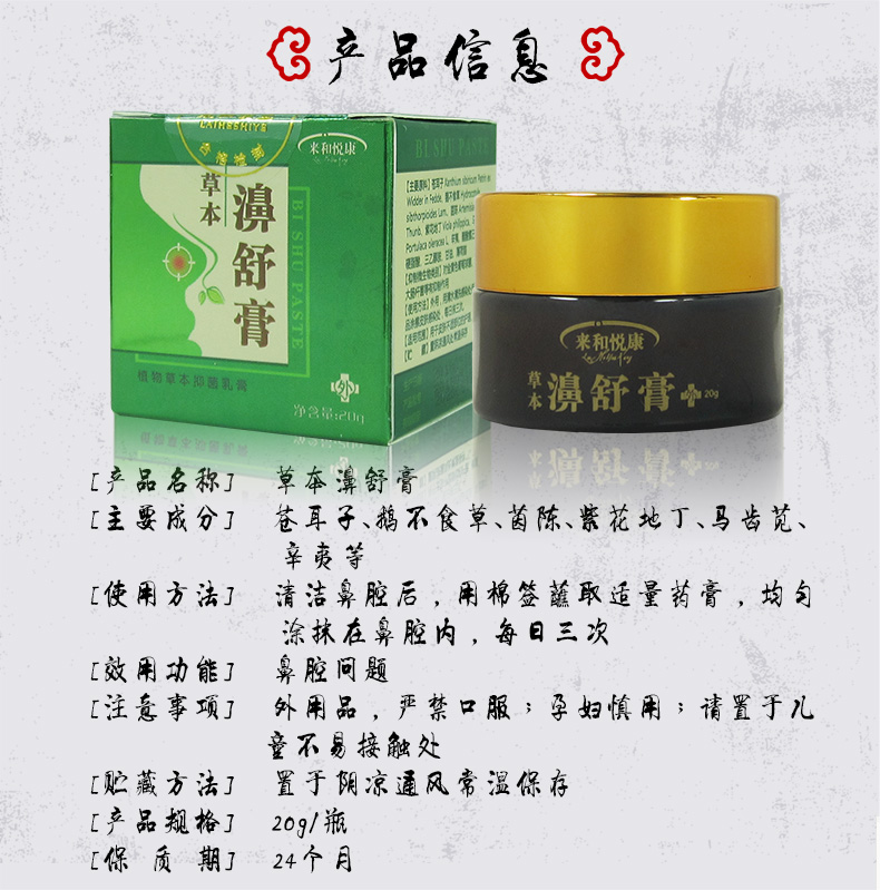 超级新品 本神农苗家御鼻康鼻炎膏鼻舒通千柏辛夷舒堂望华金康油儿童