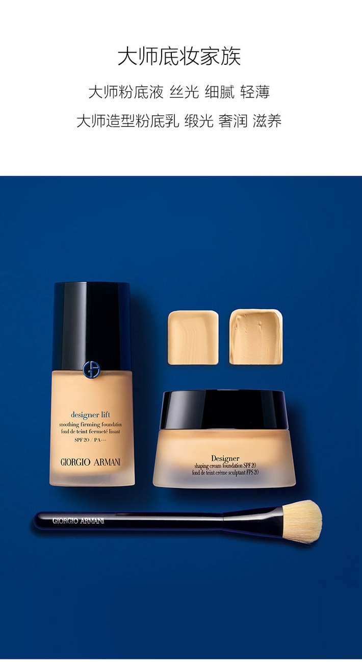 阿玛尼armani蓝标大师粉底液30ml2象牙白长效隔离持久遮瑕设计师造型