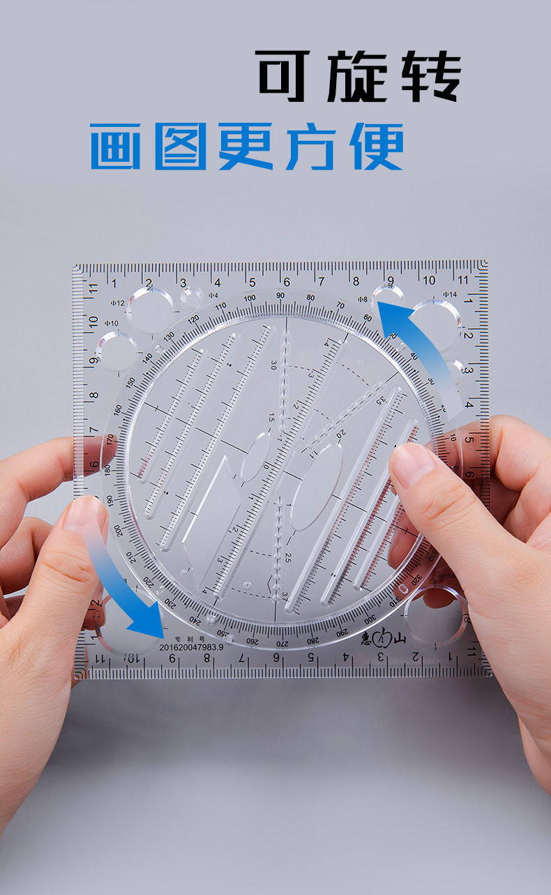 尺子小学生多功能可旋转尺子几何图形圆尺绘图设计考试转用万能尺