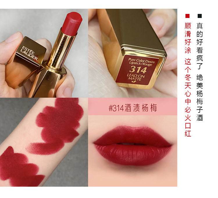 estee lauder 314